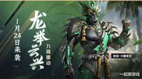 新军需最新皮肤爆料,炫酷设计，等你来战！  第2张