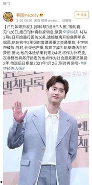 娱乐圈明星爆料李钟硕,揭秘明星背后的故事  第1张